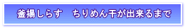 ���炷�@���H