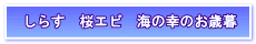 ���炷�@���g���炷�@���G�r�@���Ε�