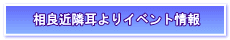�É����@�q�V���s�@�C�x���g