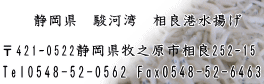 ���炷�ʔ́@�������d�b�A�e�`�w�ԍ�