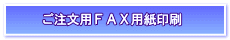 ���炷�@�ʔ́@�e�`�w�p��