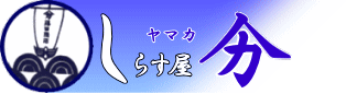 ���g���炷���Y�n�����B���炷�����}�J�@�ʐM�̔�����܂�